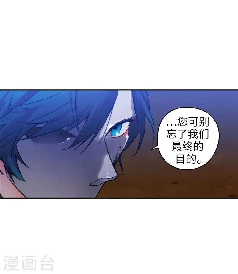 第152话 最终的目的 第21页