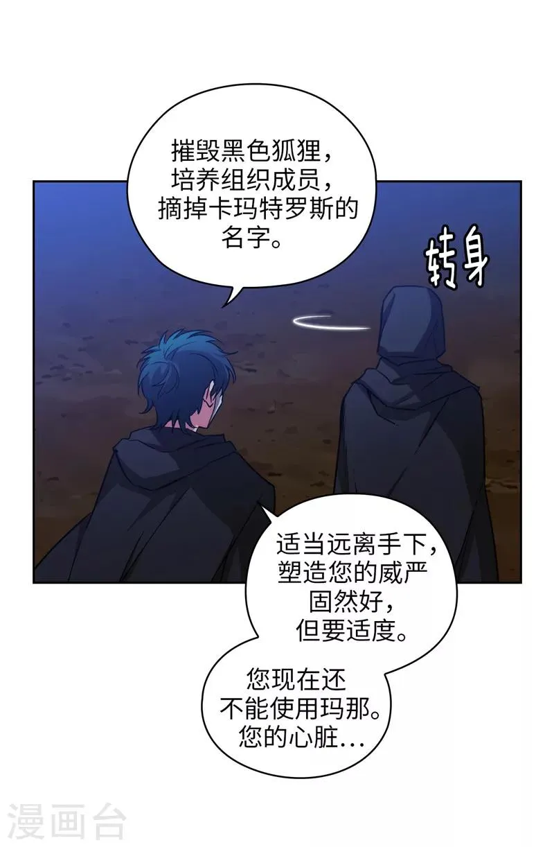 第152话 最终的目的 第22页
