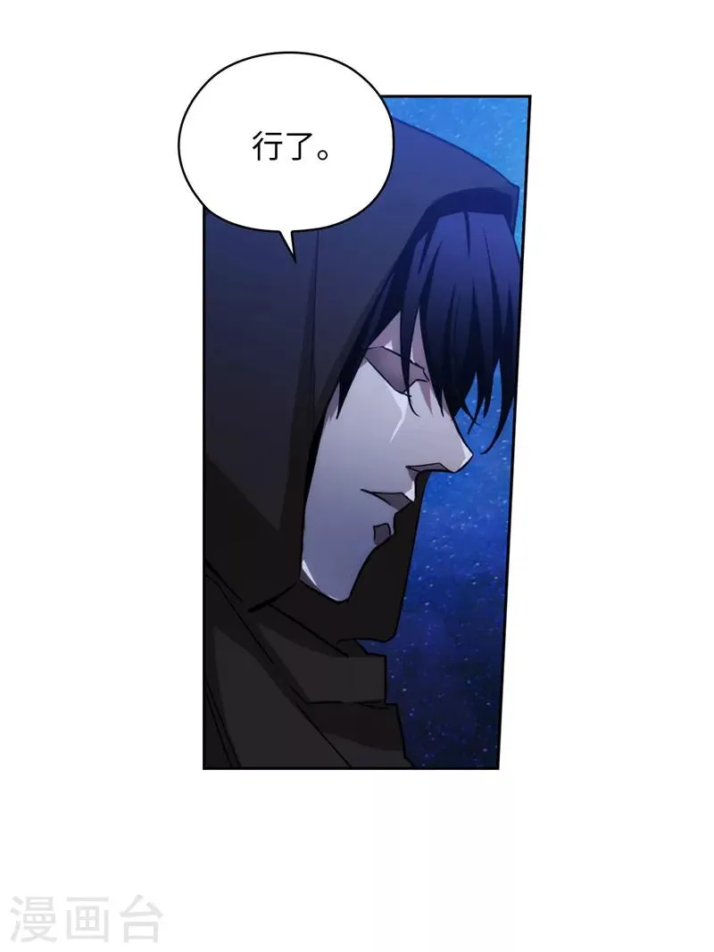 第152话 最终的目的 第23页
