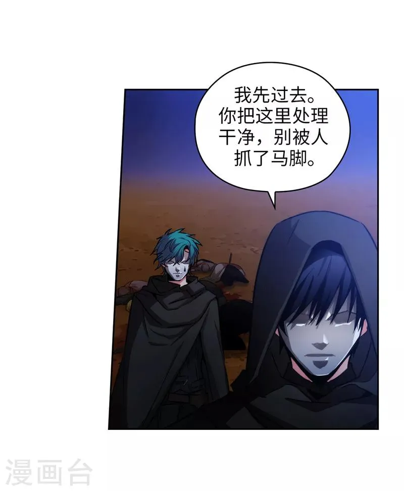 第152话 最终的目的 第24页