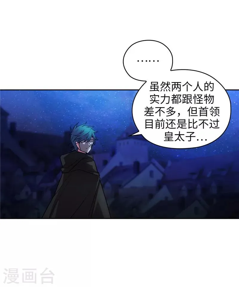 第152话 最终的目的 第27页