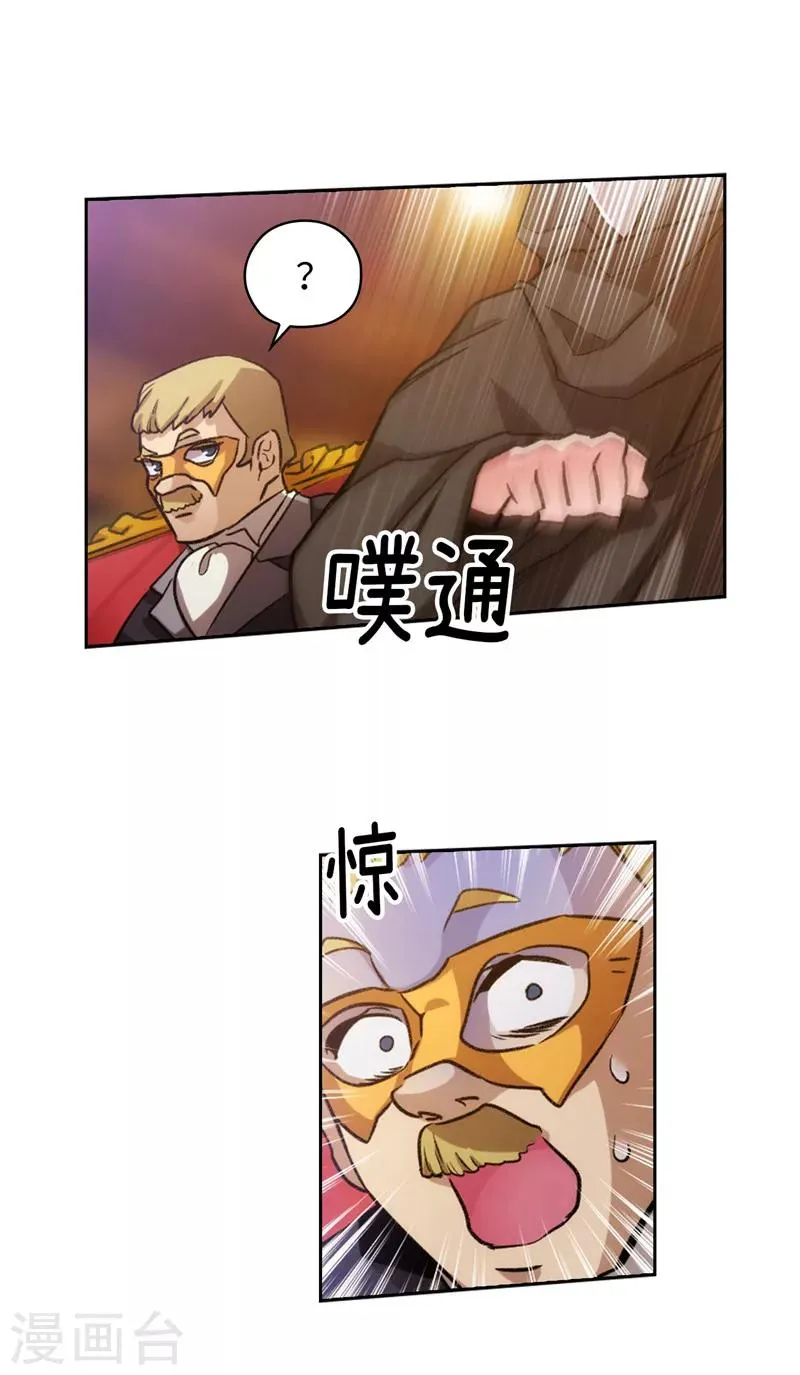 第152话 最终的目的 第29页