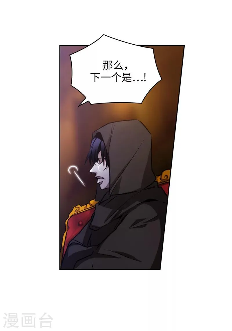第152话 最终的目的 第31页