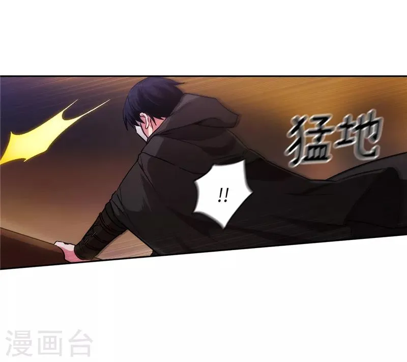 第153话 成为你的骑士 第4页