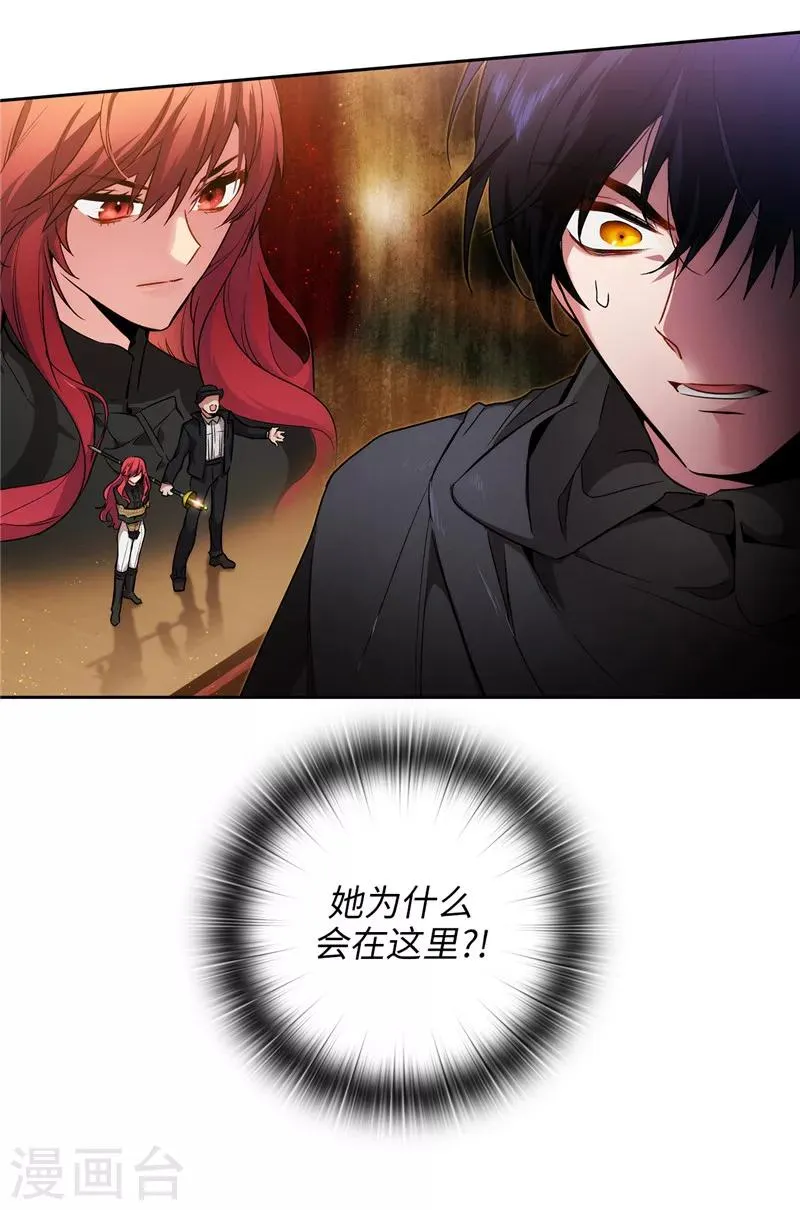 第153话 成为你的骑士 第5页