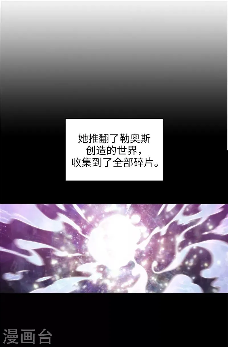 第153话 成为你的骑士 第6页
