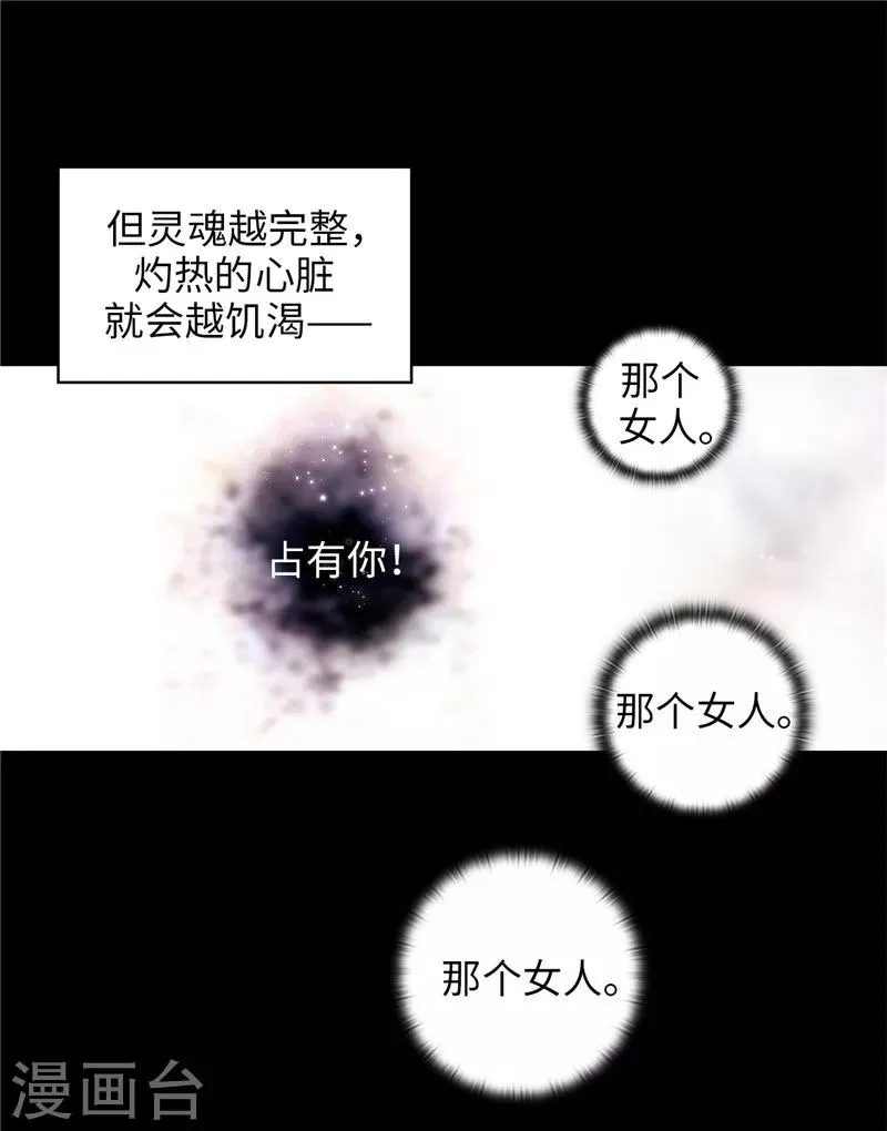 第153话 成为你的骑士 第7页