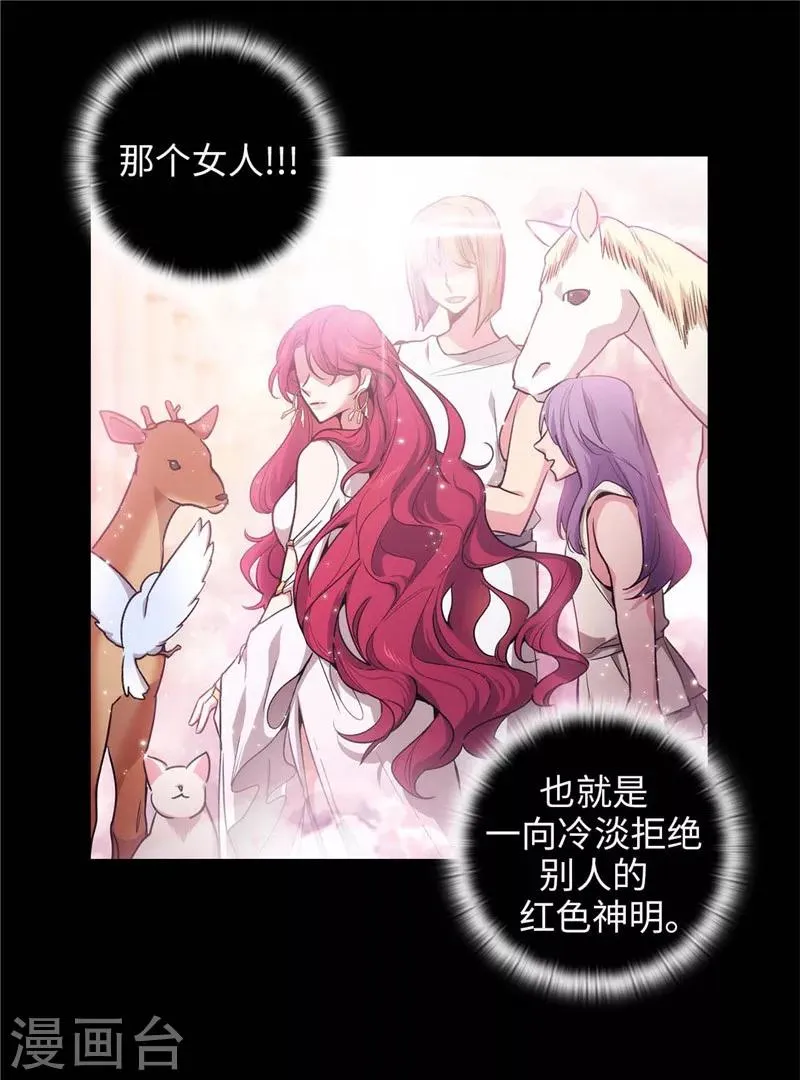 第153话 成为你的骑士 第8页