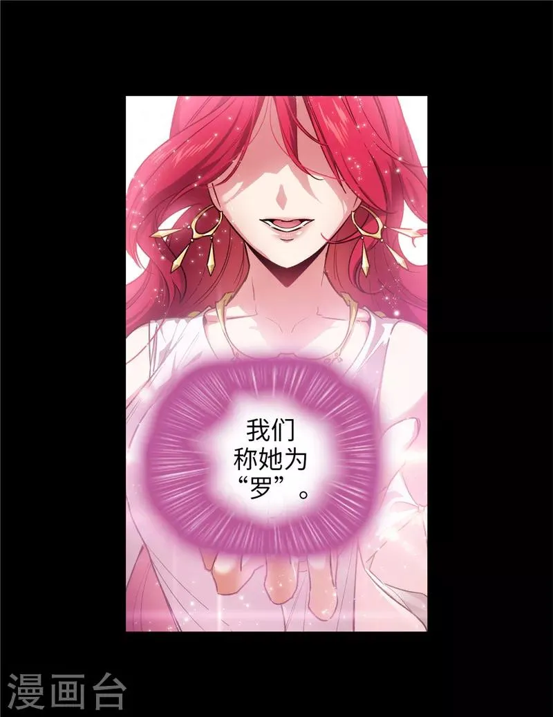 第153话 成为你的骑士 第9页