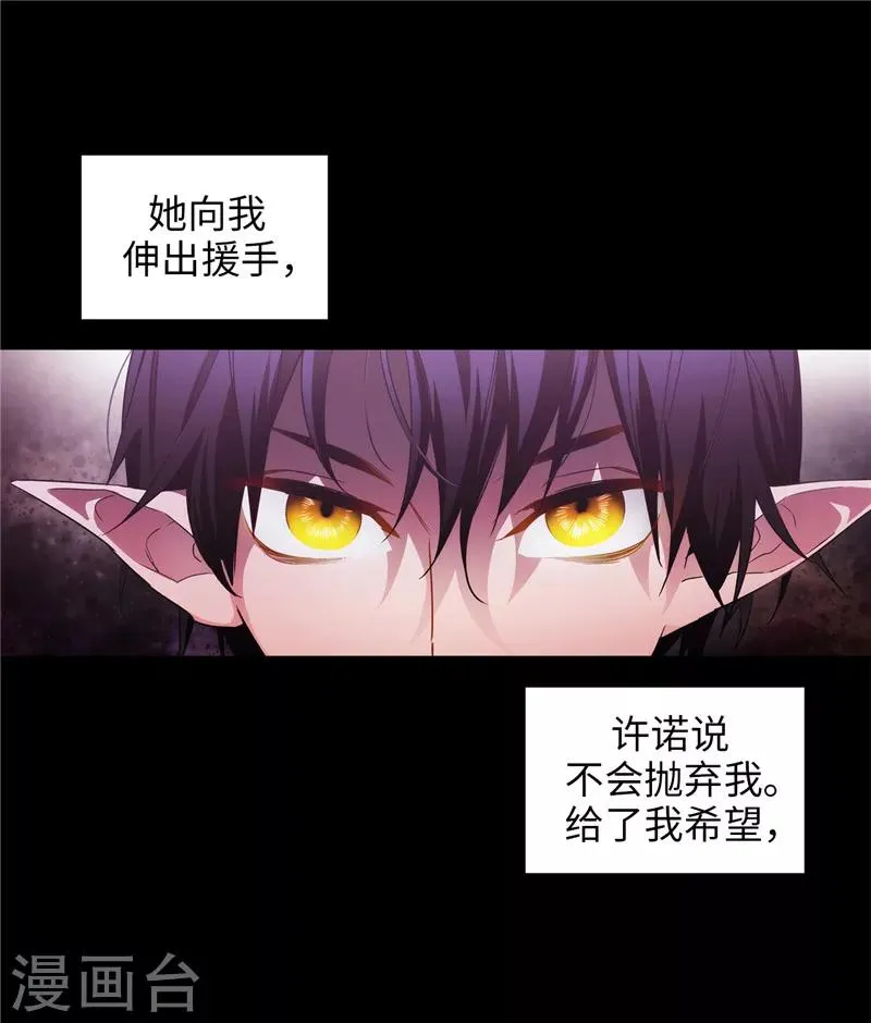 第153话 成为你的骑士 第10页