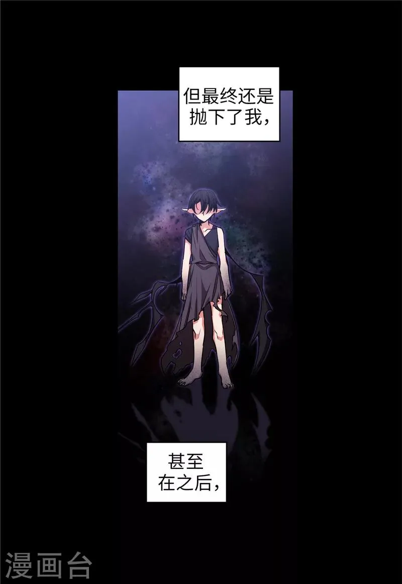 第153话 成为你的骑士 第11页