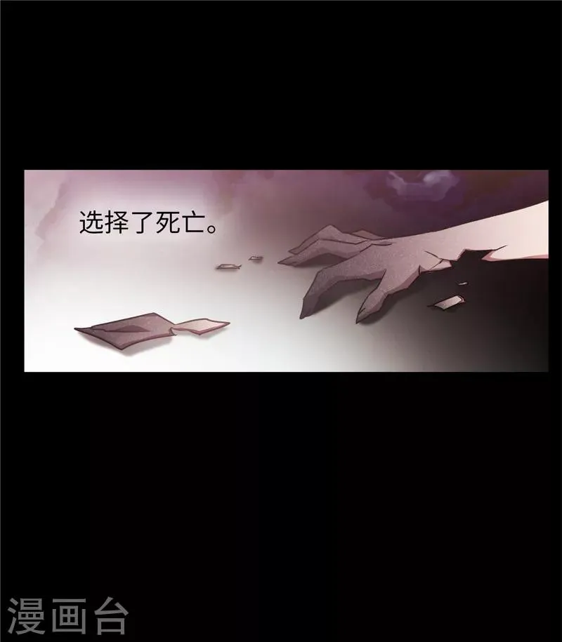 第153话 成为你的骑士 第12页