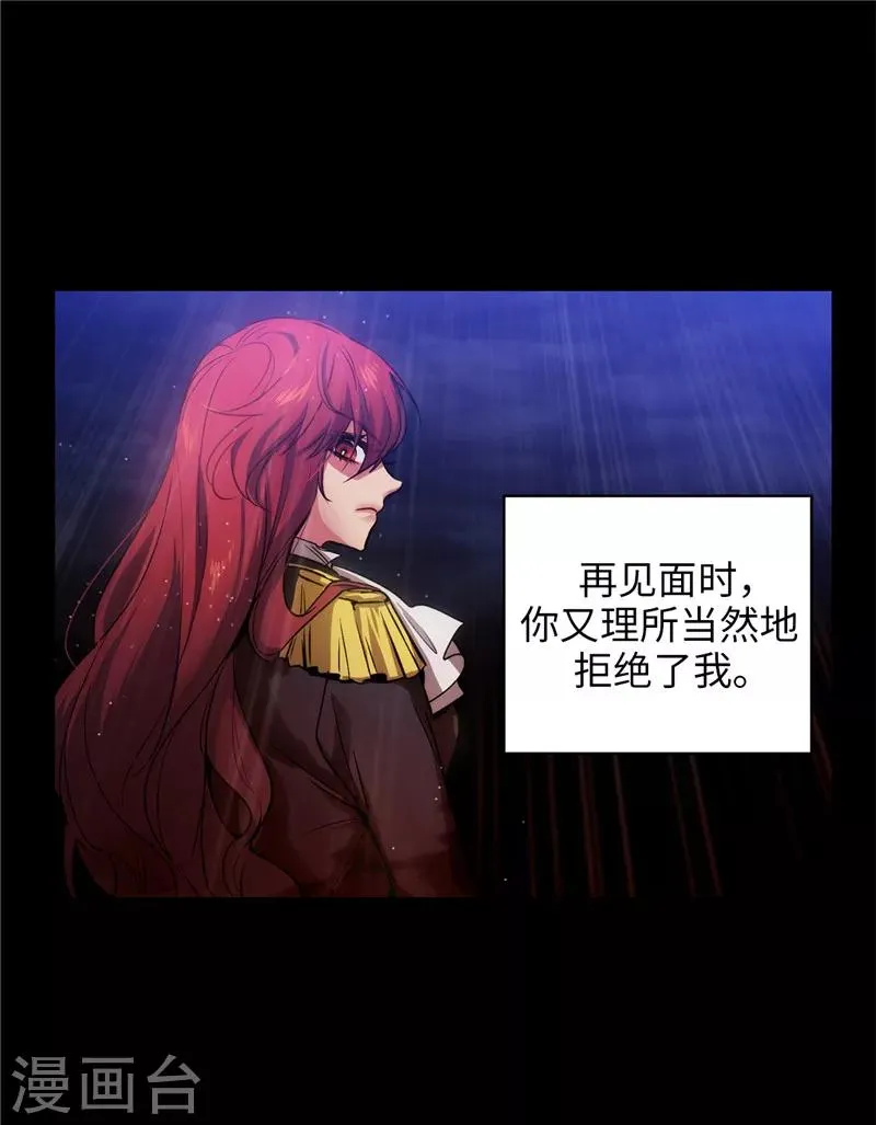 第153话 成为你的骑士 第13页