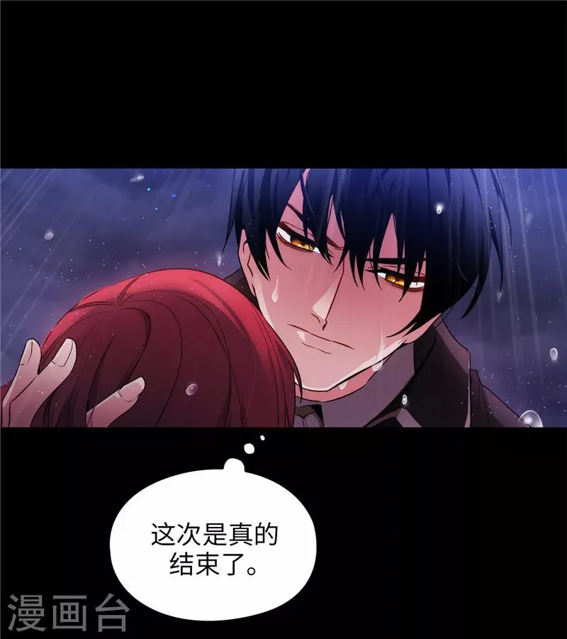 第153话 成为你的骑士 第15页