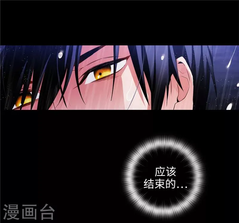 第153话 成为你的骑士 第16页