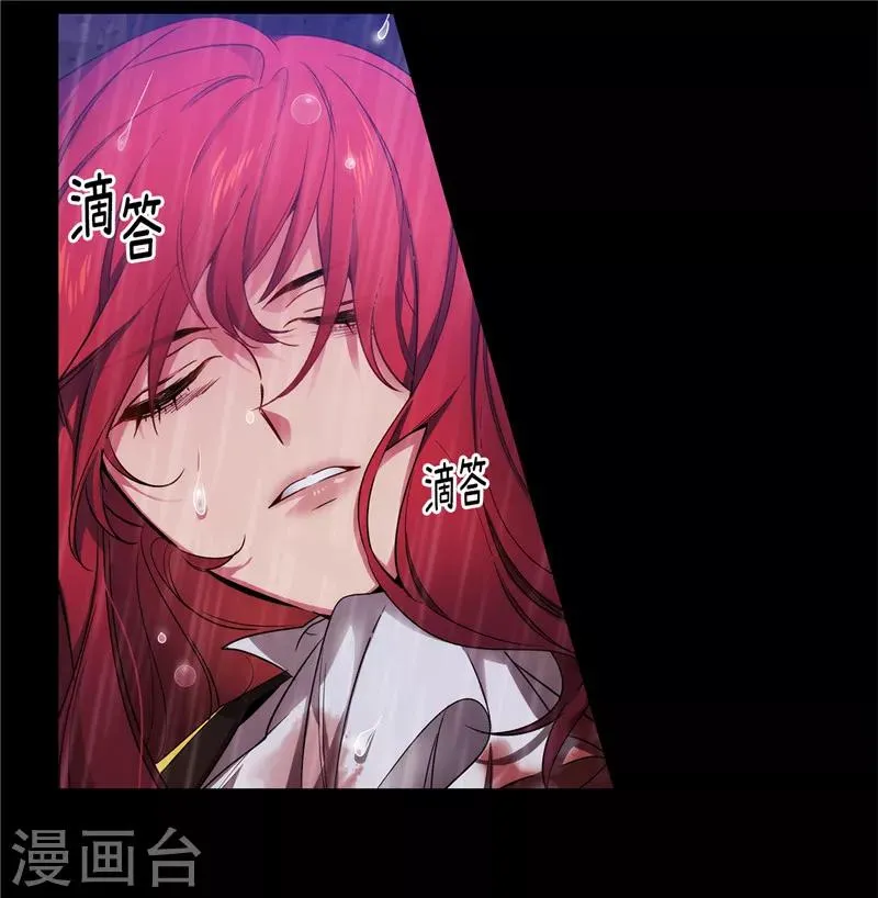 第153话 成为你的骑士 第17页