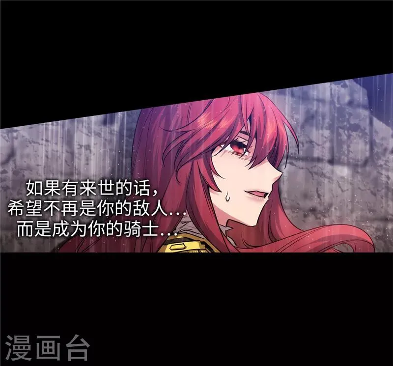 第153话 成为你的骑士 第20页