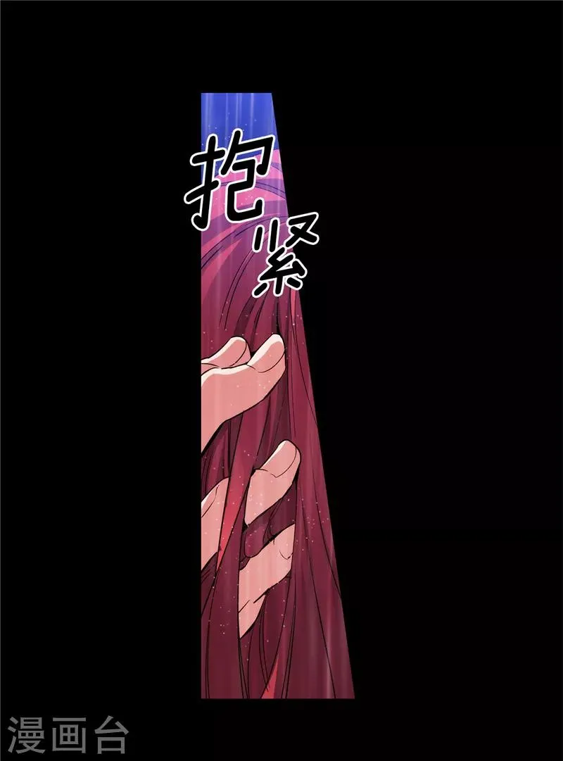 第153话 成为你的骑士 第21页