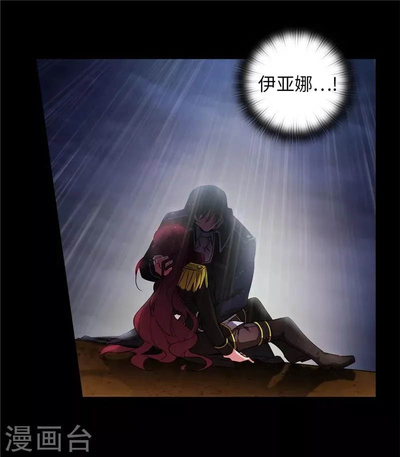 第153话 成为你的骑士 第22页