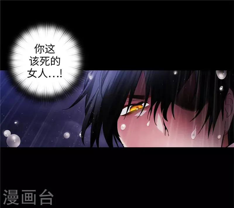 第153话 成为你的骑士 第23页