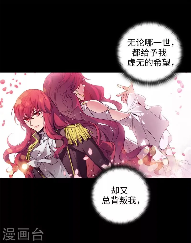 第153话 成为你的骑士 第24页