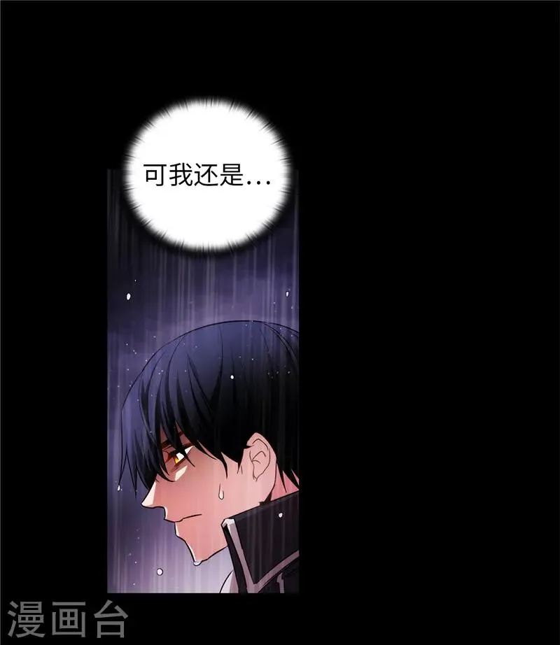 第153话 成为你的骑士 第25页