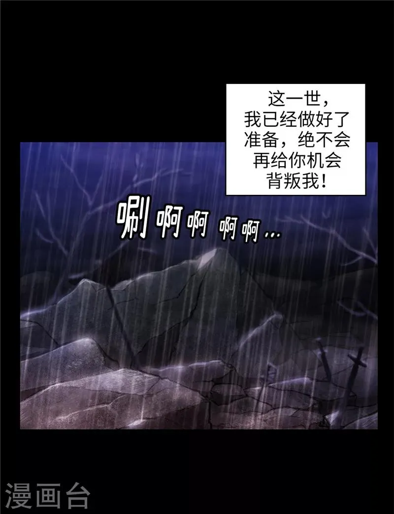 第153话 成为你的骑士 第26页