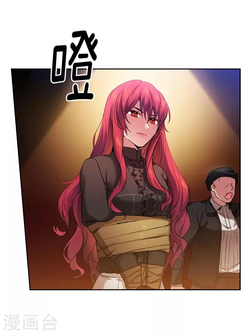 第153话 成为你的骑士 第28页