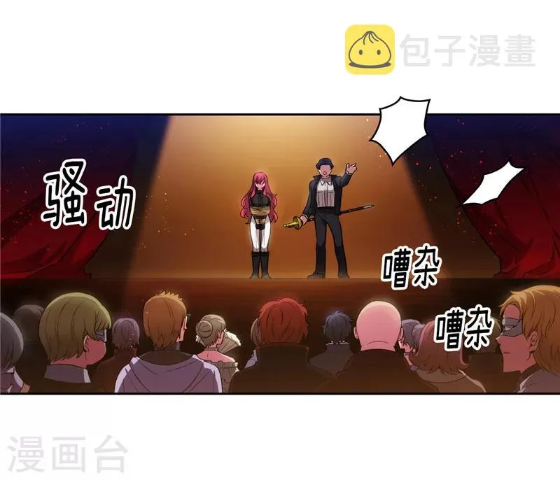 第154话 唯一的意义 第3页