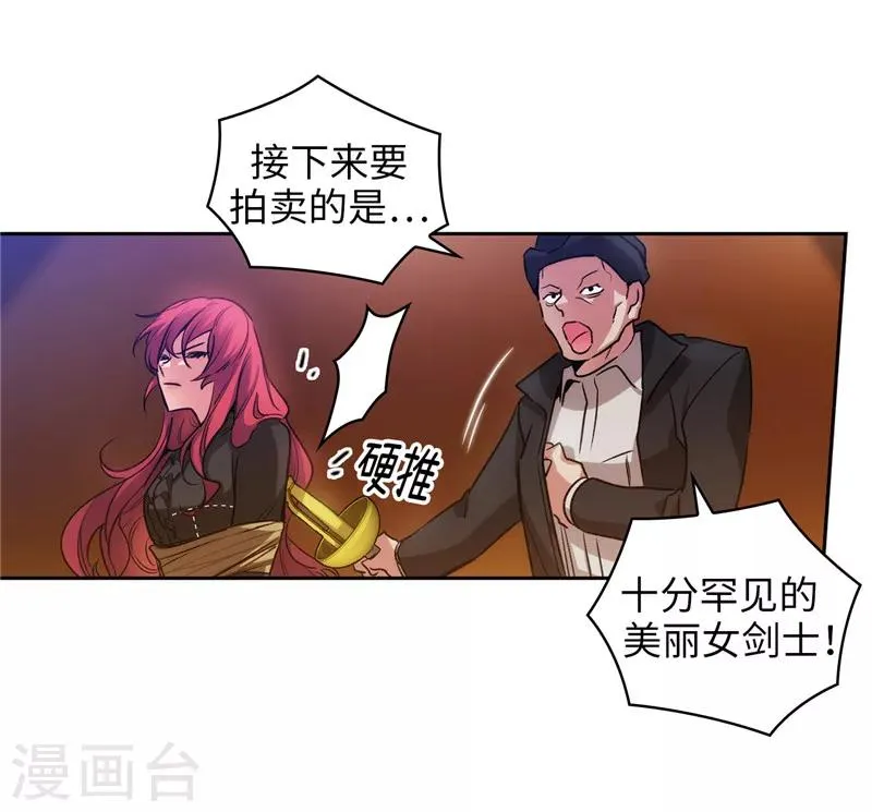 第154话 唯一的意义 第4页