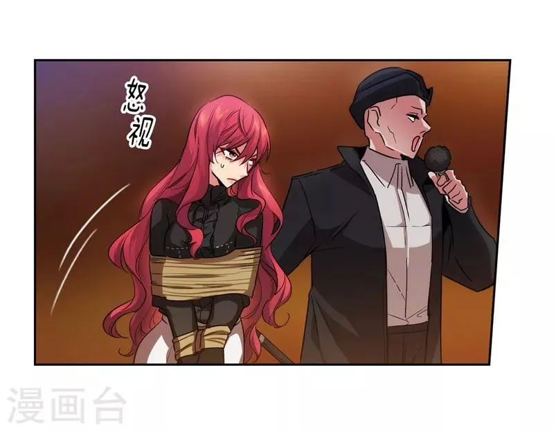 第154话 唯一的意义 第5页