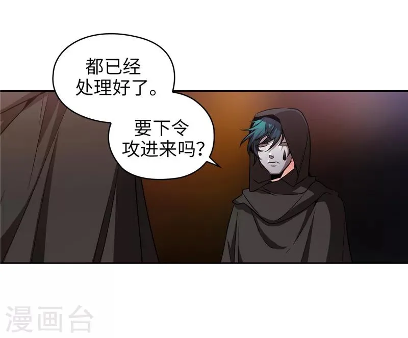 第154话 唯一的意义 第8页