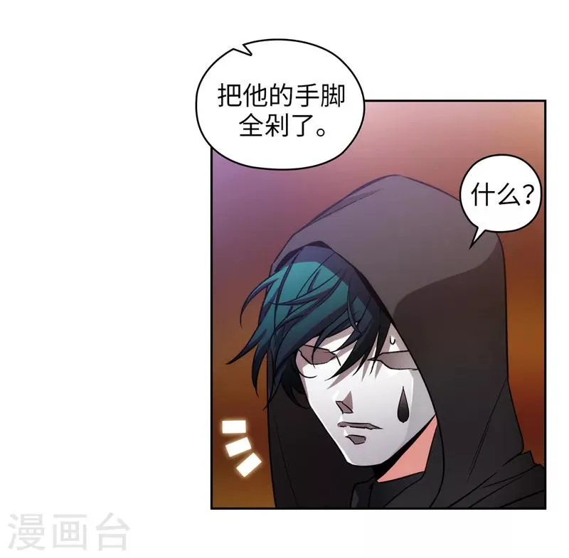 第154话 唯一的意义 第11页