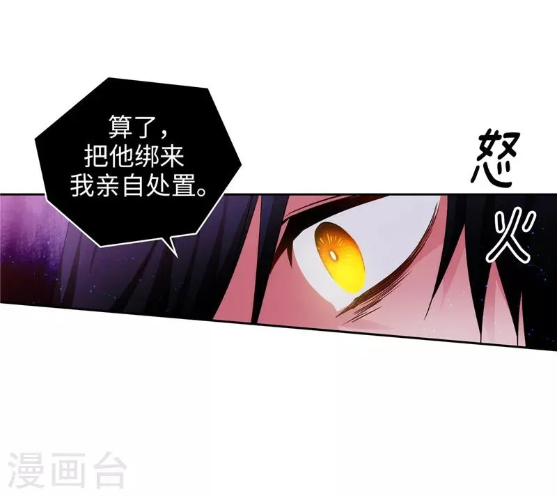 第154话 唯一的意义 第12页