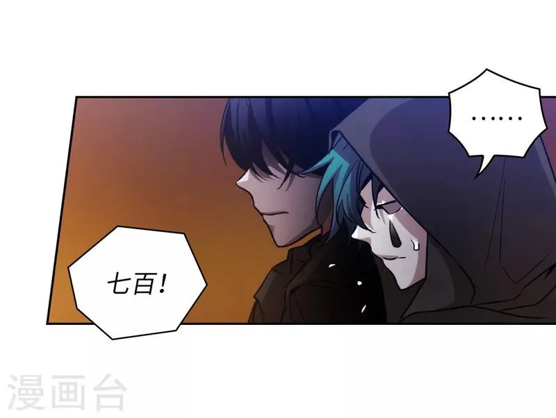 第154话 唯一的意义 第16页