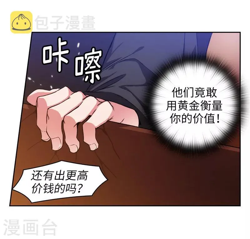第154话 唯一的意义 第17页