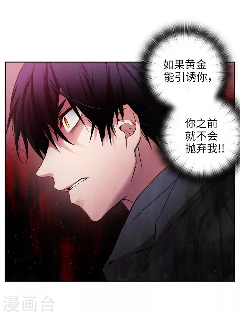 第154话 唯一的意义 第18页