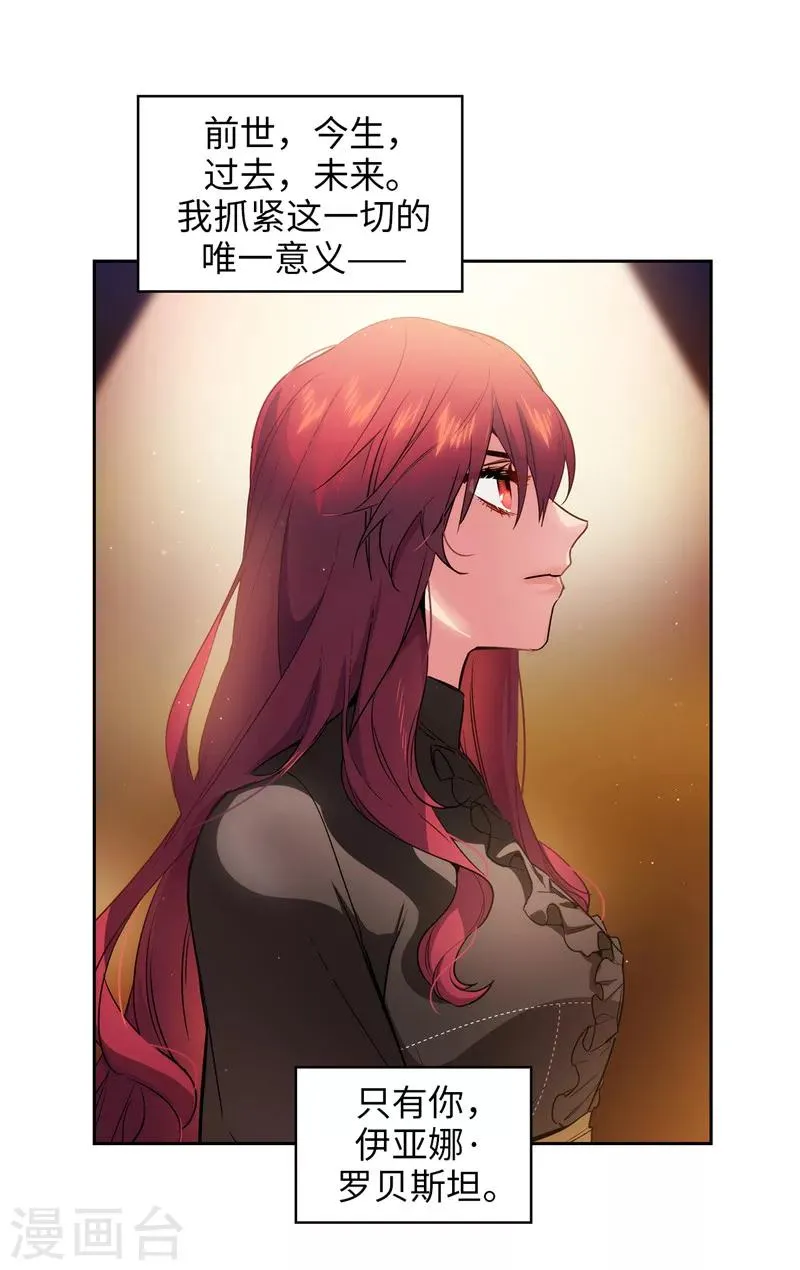 第154话 唯一的意义 第20页