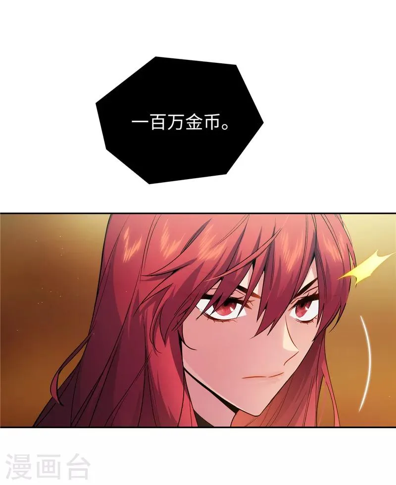 第154话 唯一的意义 第23页