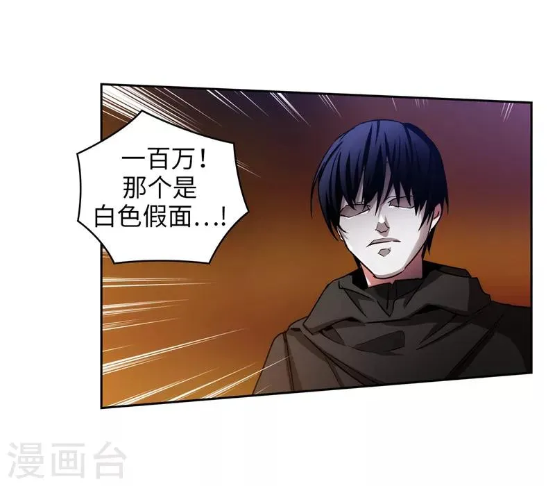 第154话 唯一的意义 第25页