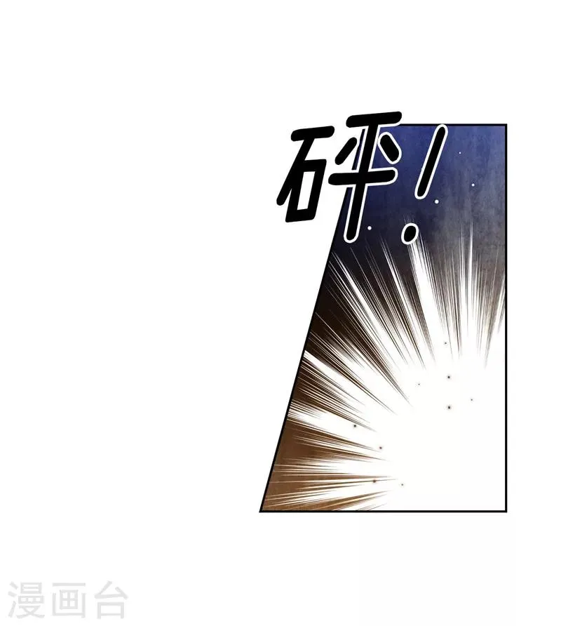 第154话 唯一的意义 第31页