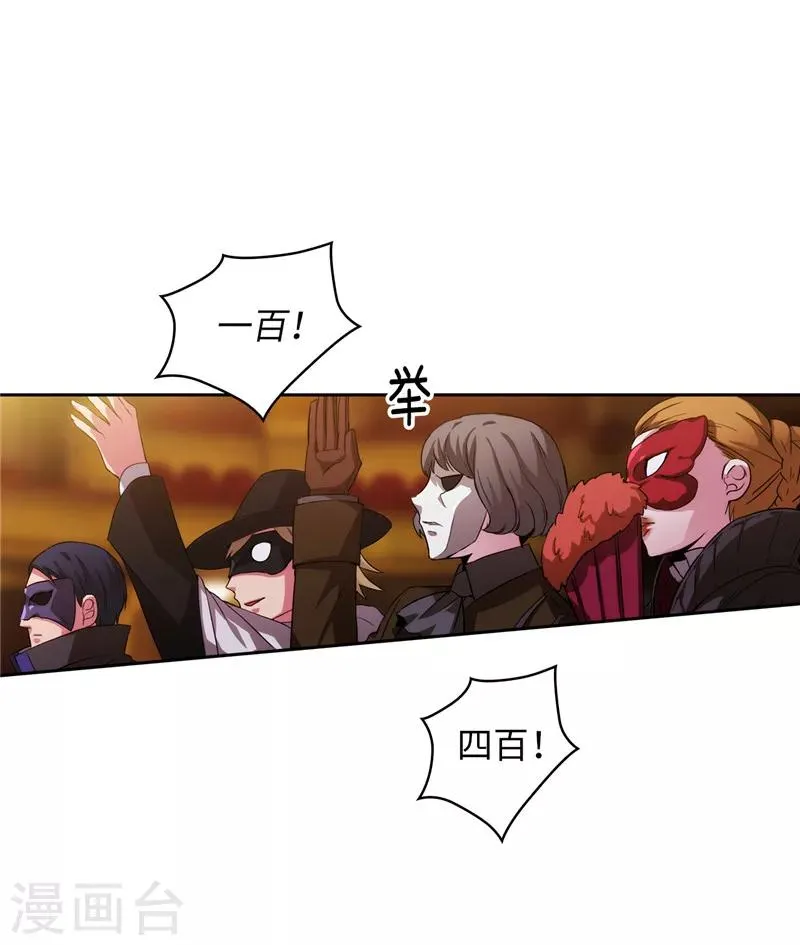 第155话 女剑士的挑衅 第6页