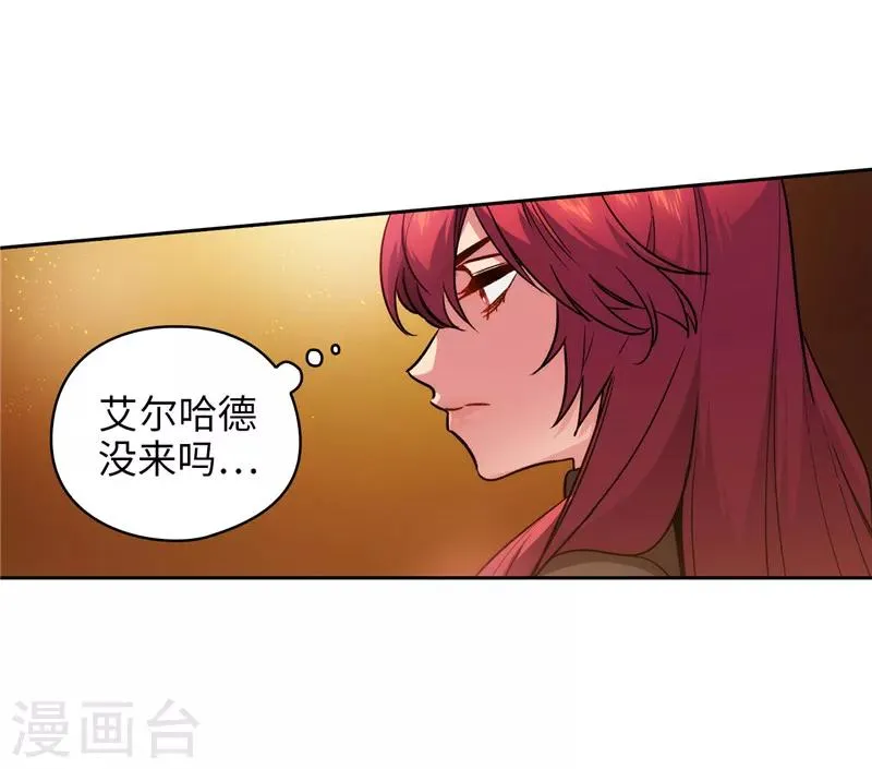 第155话 女剑士的挑衅 第7页