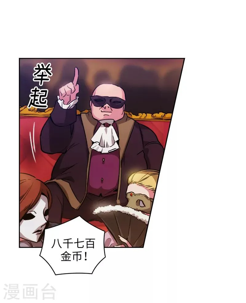 第155话 女剑士的挑衅 第9页