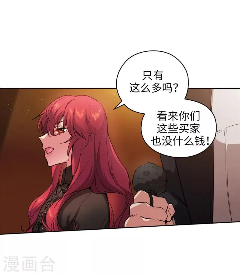 第155话 女剑士的挑衅 第12页