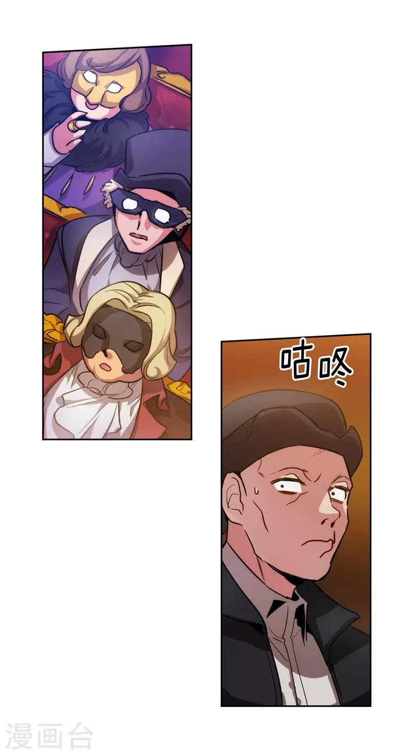 第155话 女剑士的挑衅 第13页