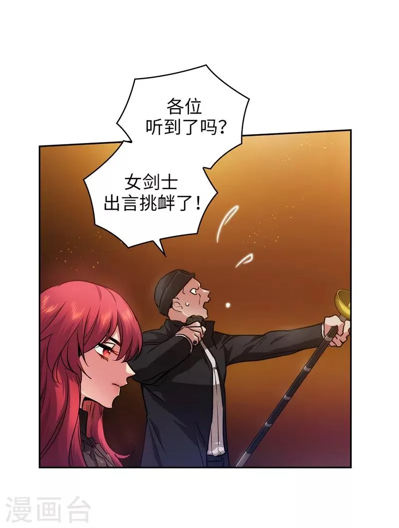 第155话 女剑士的挑衅 第14页
