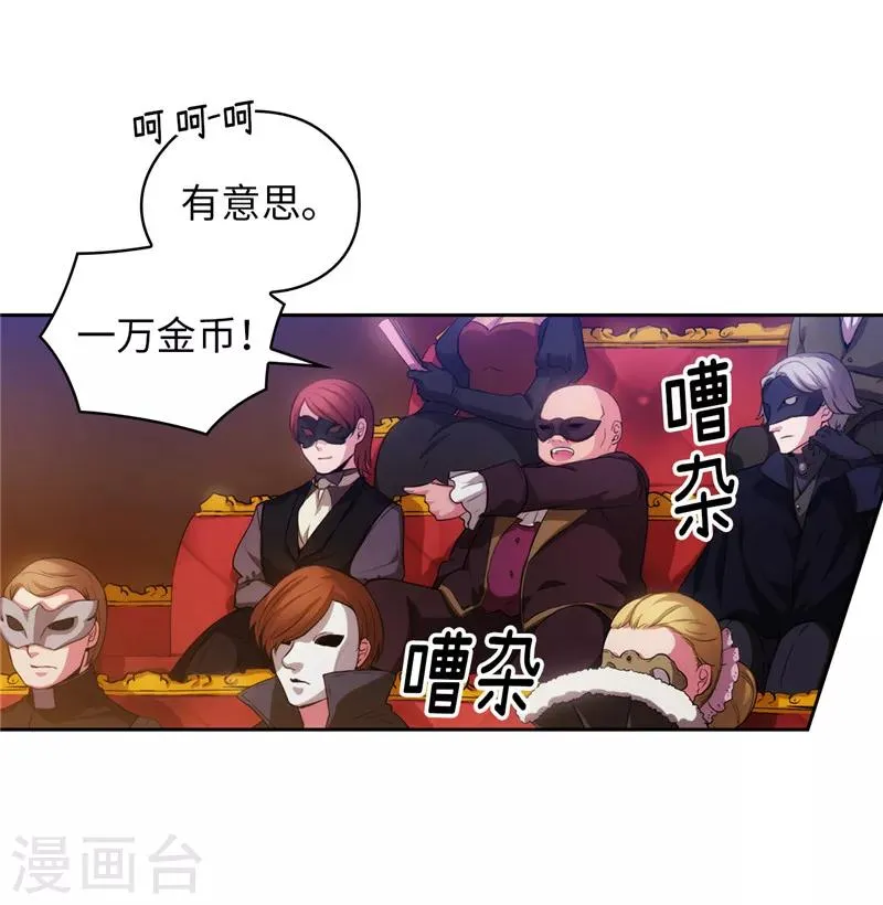 第155话 女剑士的挑衅 第15页