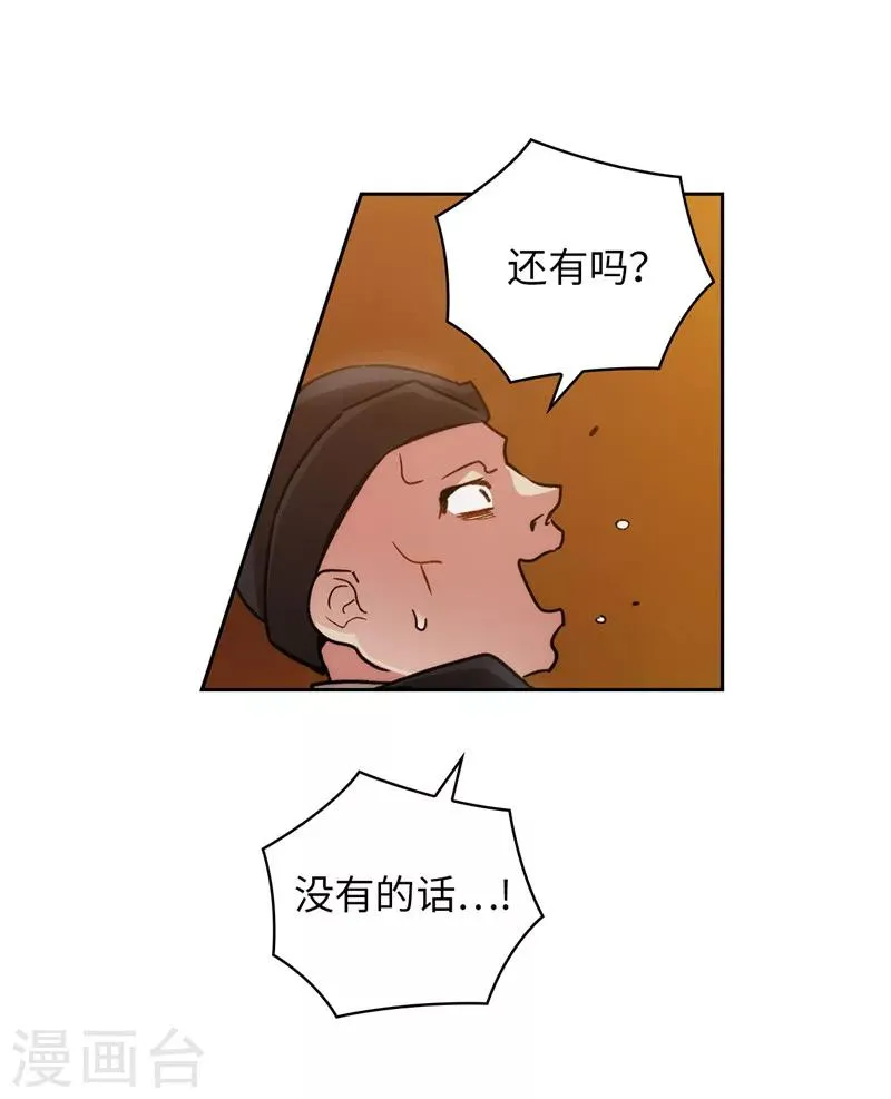 第155话 女剑士的挑衅 第16页