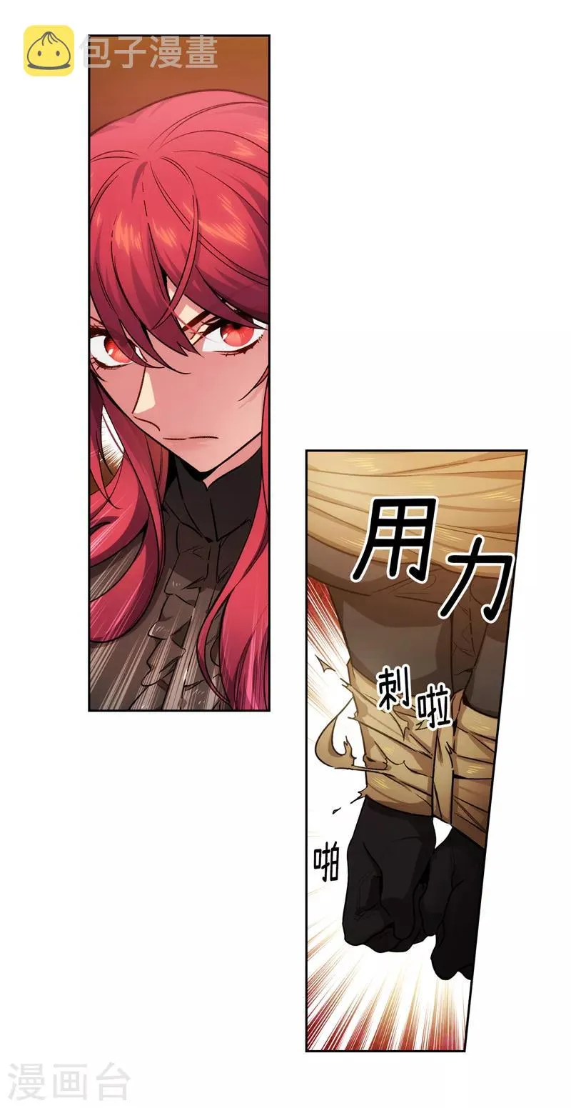 第155话 女剑士的挑衅 第17页